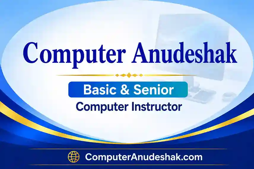 RSSB Computer Anudeshak . Computer Instructor Vacancy 2026