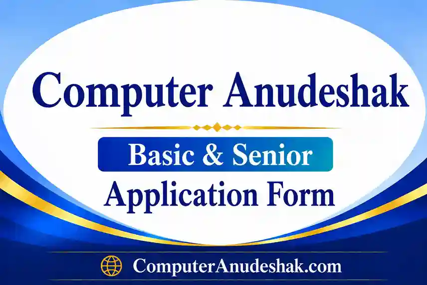 RSSB Computer Anudeshak Application Form 2026 : Apply Online, Last Date