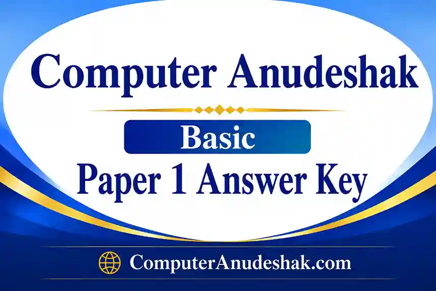 Basic Computer Anudeshak Paper 1 Answer Key 2026 PDF Download: Solved Question Paper 22 August